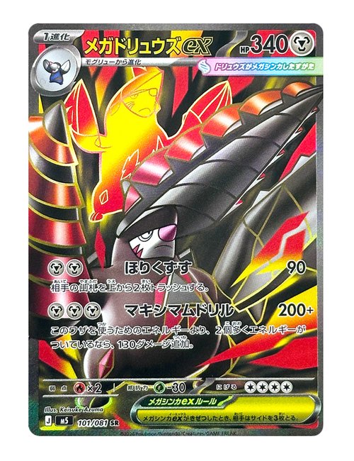 Mega Excadrill ex #101 - Abyss Eye