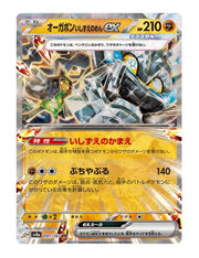 Cornerstone Mask Ogerpon ex #091/187 - Terastal Festival ex