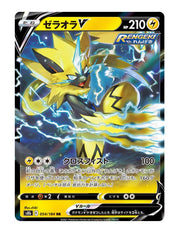 Zeraora V #54 - VMAX Climax