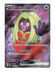 Jynx ex #193/165 - Japanese 151