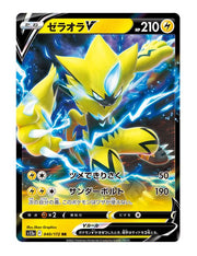 Zeraora V #40 - VSTAR Universe