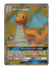 Dragonite GX #103 - Miracle Twins