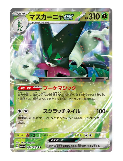 Meowscarada ex #014/190 - Shiny Treasure ex