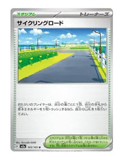 Cycling Road #165/165 - Japanese 151