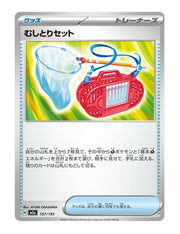 Bug Catching Set #157/193 - MEGA Dream ex