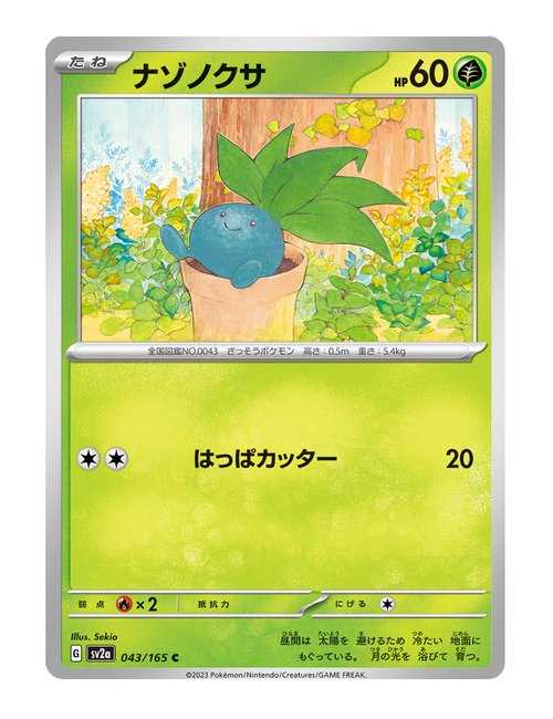Oddish #043/165 - Japanese 151