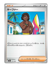 Surfer #171/193 - MEGA Dream ex