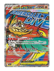 Mega Hawlucha ex #229/193 - MEGA Dream ex