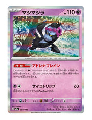 Munkidori #081/193 Reverse Holo - MEGA Dream ex