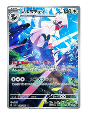 Silvally #93 - Abyss Eye