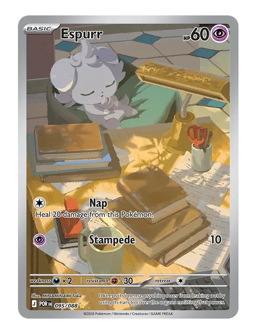 Espurr #95/088 - Perfect Order