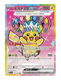 Pikachu ex #234/193 - MEGA Dream ex