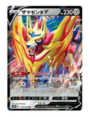 Zamazenta V #118 - VMAX Climax