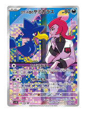 Team Rocket's Murkrow #106/098 - Glory of Team Rocket