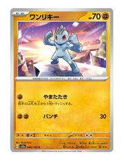 Machop #066/165 - Japanese 151