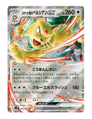 Team Rocket's Persian ex #079/098 - Glory of Team Rocket