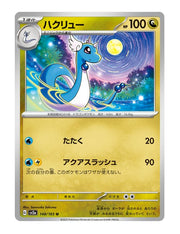 Dragonair #148/165 - Japanese 151