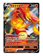 Centiskorch V #27 - Shiny Star V