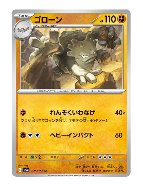 Graveler #75/165 - Japanese 151