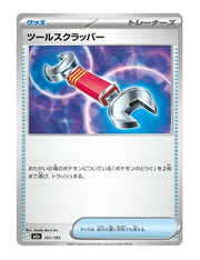 Tool Scrapper #151/193 - MEGA Dream ex