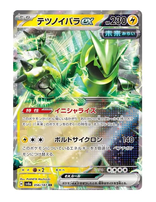 Iron Thorns ex #056/187 - Terastal Festival ex