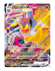 Machamp V #72 - Time Gazer