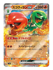 Scovillain ex #23/106 - Super Electric Breaker