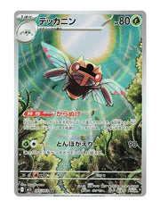 Ninjask #065/063 - Mega Symphonia