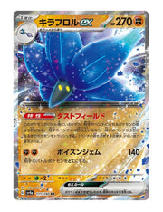 Glimmora ex #111/190 - Shiny Treasure ex