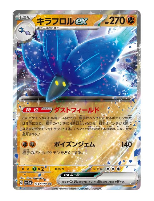Glimmora ex #111/190 - Shiny Treasure ex