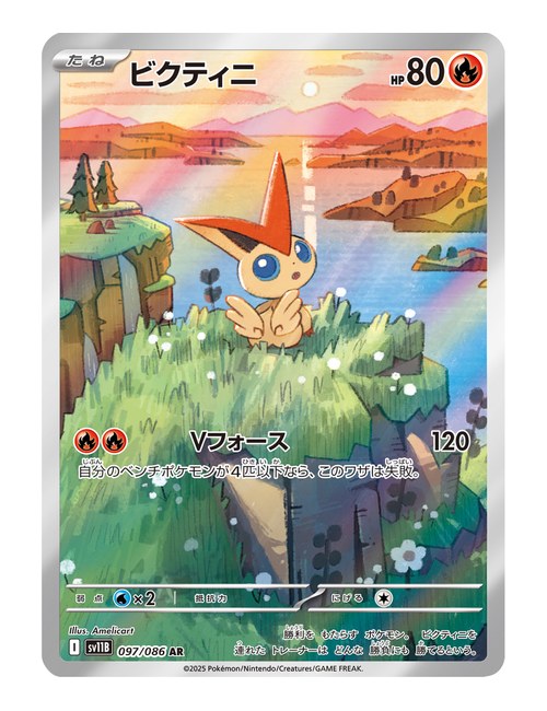 Victini #097/086 - Black Bolt (Japanese)