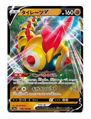 Falinks V #102 - Shiny Star V
