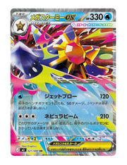 Mega Starmie ex #21/080 - Nihil Zero