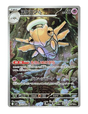 Shedinja #72 - Mega Symphonia