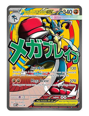 Mega Lucario EX #33 Promo - Promo