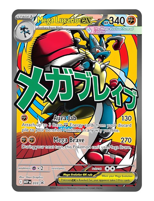 Mega Lucario EX #33 Promo - Promo