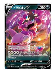 Drapion V #66/100 - Lost Abyss