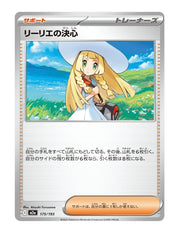 Lillie's Determination #175/193 - MEGA Dream ex