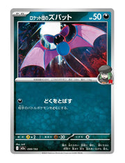 Team Rocket's Zubat #099/193 Reverse Holo - MEGA Dream ex