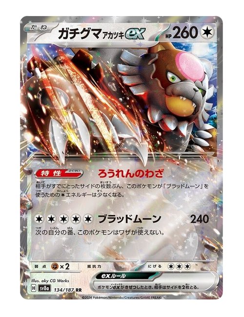 Bloodmoon Ursaluna ex #134/190 - Terastal Festival ex