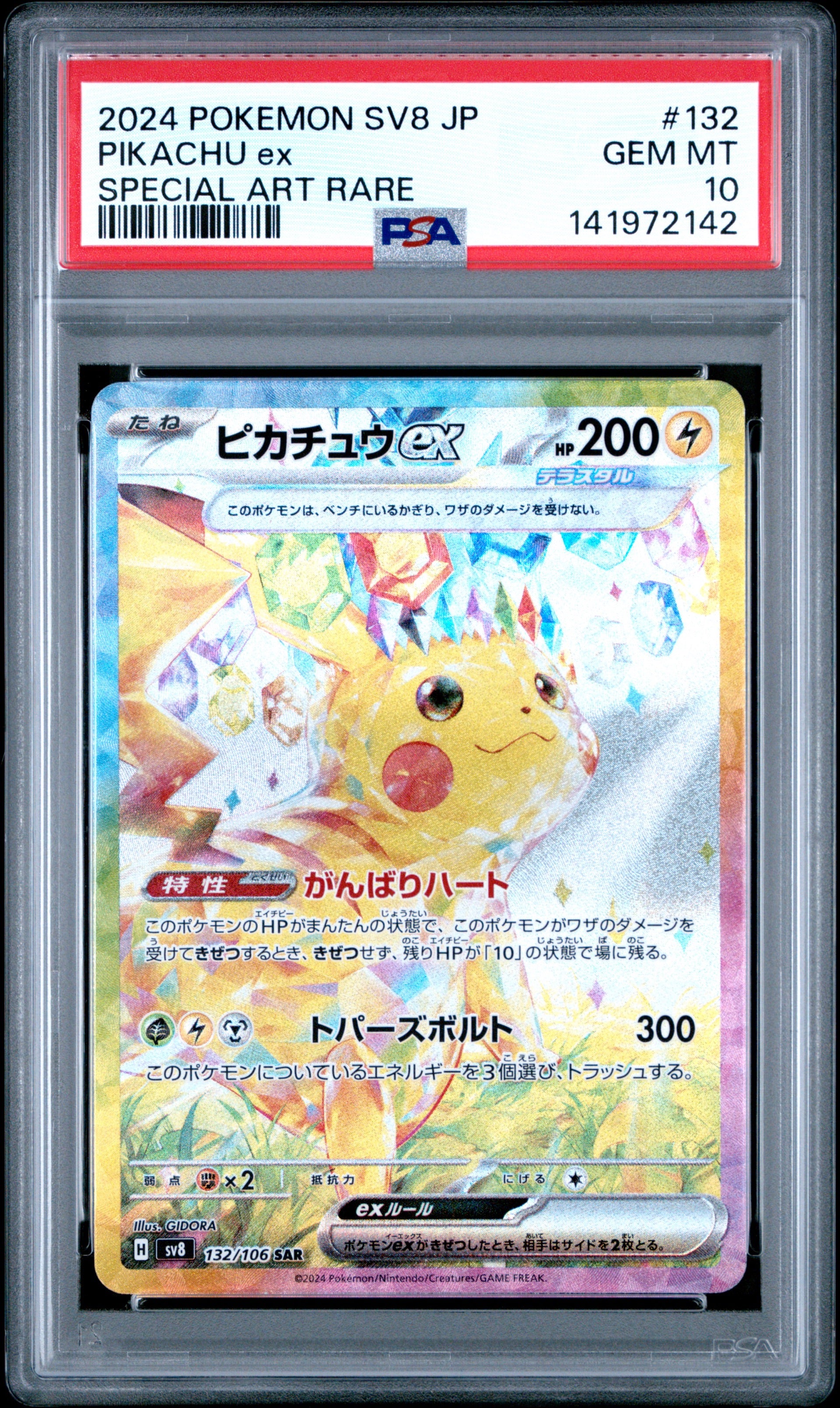 Pikachu Ex - PSA 10 - Super Electric Breaker