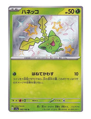 Hoppip #195/190 - Shiny Treasure ex