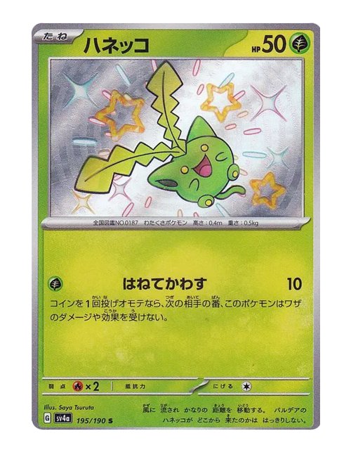 Hoppip #195/190 - Shiny Treasure ex