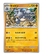 Rhydon #112/165 Reverse Holo - Japanese 151