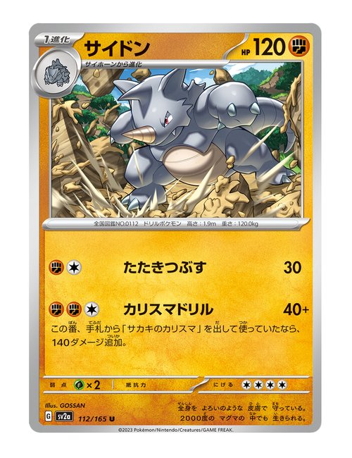 Rhydon #112/165 Reverse Holo - Japanese 151