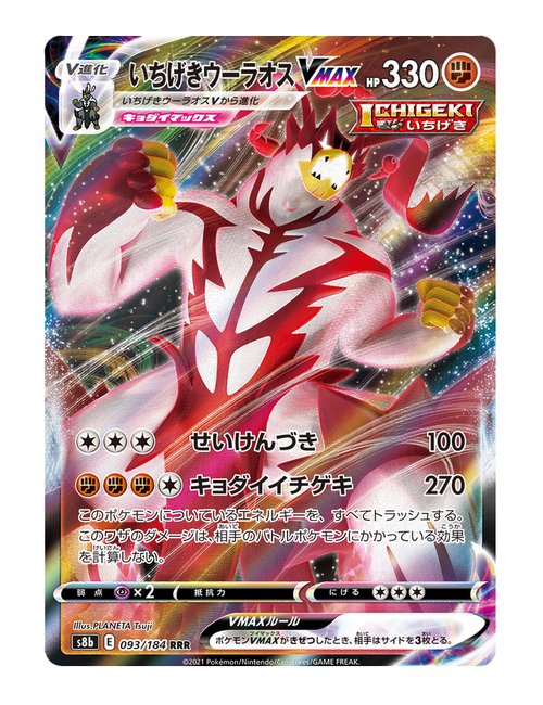 Single Strike Urshifu VMAX #93 - VMAX Climax