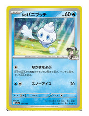 N's Vanillite #037/193 - MEGA Dream ex
