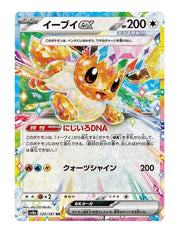 Eevee ex #126/190 - Terastal Festival ex