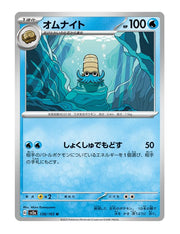Omanyte #138/165 - Japanese 151
