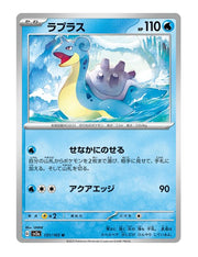 Lapras #131/165 - Japanese 151